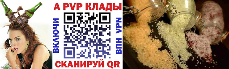 Альфа ПВП кристаллы  Великий Новгород 