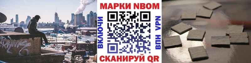 МЕГА онион  Великий Новгород  Марки N-bome 1,5мг  купить закладку 